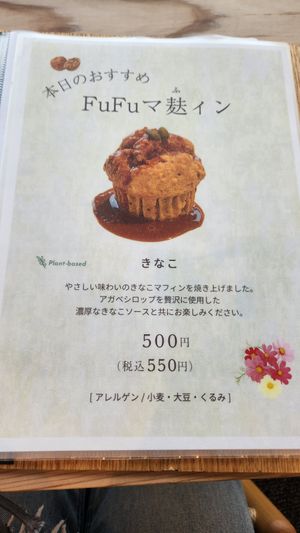  at Fu Fu Fu and in Kyoto