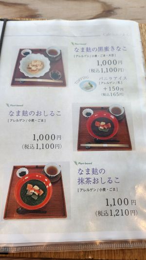  at Fu Fu Fu and in Kyoto