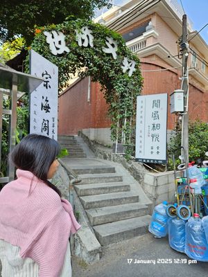 Walk towards a school, on the left at Wen Feng Xiang Yue - 闻风相悦 in Guangzhou