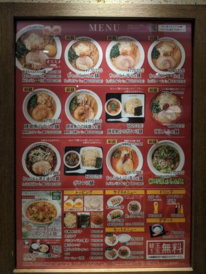 Menu at Chabuton in Osaka