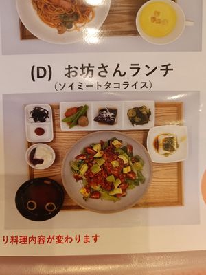 Monk Meal! Vegan meal! #Veganuary at Bonbori in Himeji