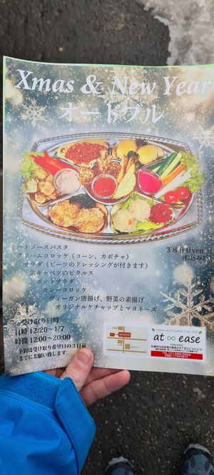 Sharing platter #Veganuary at at ease - ヴィーガンレストラン in Sapporo