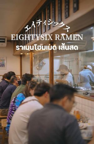 Inside #Veganuary at 86 Eighty Six Ramen in Chiang Mai