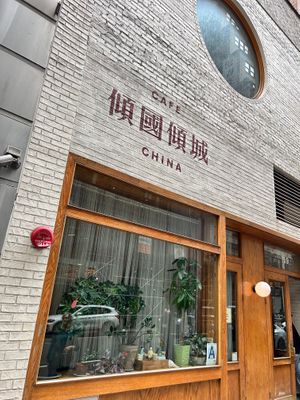Front at Café China - 傾國傾城 in New York City