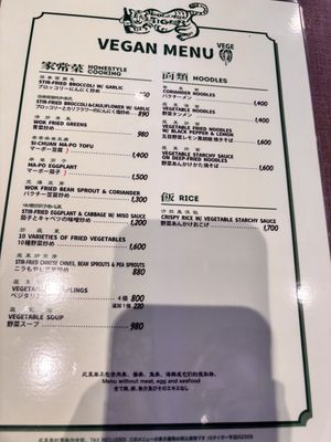   at Golden Tiger Udagawacho in Tokyo