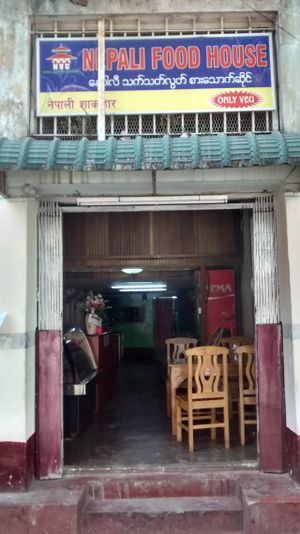 from the street at Nepali Food House in Yangon