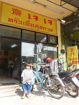 yello and red makes it easy to recognize the shop at Jay - City Center in Udon Thani