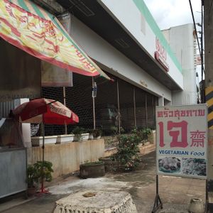 outside at Jay - Prajaksinlapacom Road in Udon Thani