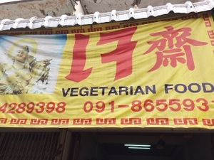 Banner above the restaurant, faces the high school. at Jay - Prajaksinlapacom Road in Udon Thani