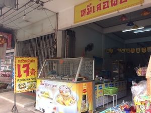 From the sidewalk, across from the high school. at Jay - Prajaksinlapacom Road in Udon Thani