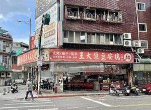Outside view   at Ruian Soy Milk in Taipei