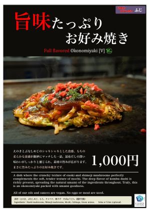  at Okonomiyaki FUJI in Takehara