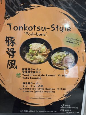 Vegan ramen  at Restaurant Hull in Hakuba