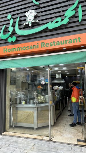 Storefront  at Hommosani - الحمصاني  in Amman