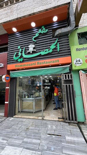 Storefront  at Hommosani - الحمصاني  in Amman
