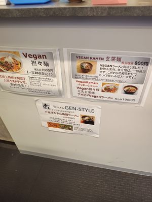Chicken option has photos of chickens, other 2 at top are vegan at GEN-STYLE in Tokyo