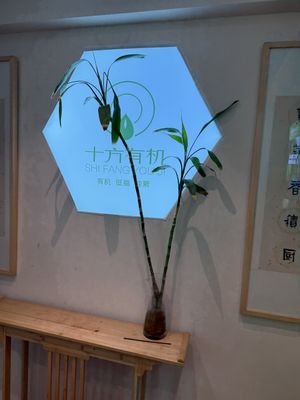 Entry  at Dasuiqiu Vegetarian - Longhua in Shenzhen