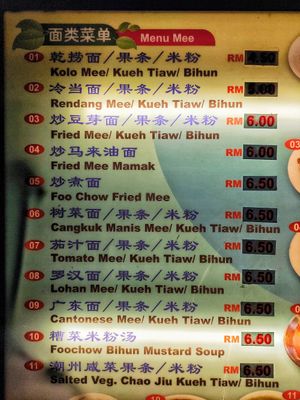Mee menu at Pu Ti Vegetarian - 菩提樹  in Kuching