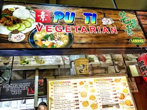 Stall front at Pu Ti Vegetarian - 菩提樹  in Kuching