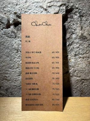 ✨NEW SPRING MENU✨ at chaochao. vegan food and natural wine bar in Beijing