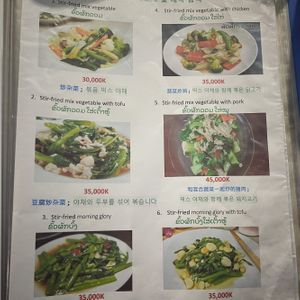 example of menu page and price level in feb 2025 at Ban Yan Restaurant in Vang Vieng