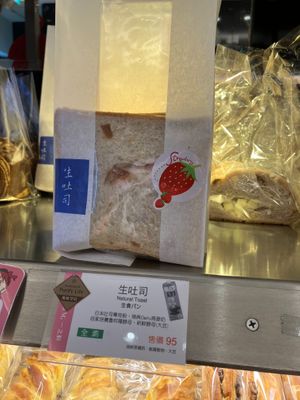 Natural toast with strawberry at Ijysheng Nanxi in Taipei