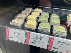 Various mung bean cakes at Ijysheng Nanxi in Taipei