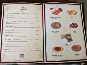 Appetizer menu (Feb '26) at Saffron in Seoul