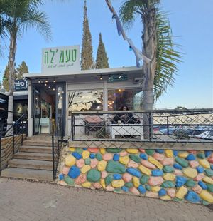  at Taamale Cafe in Beer Sheva