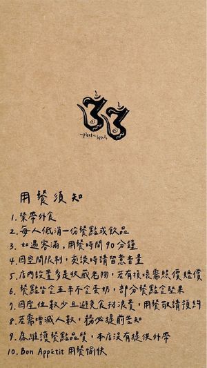 Chinese menu  at 33 in Kinmen