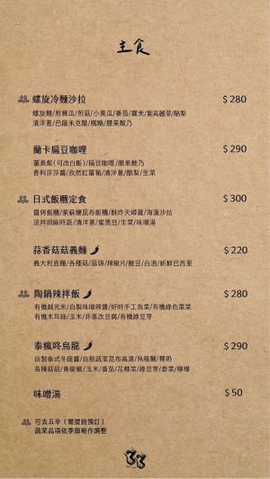 Chinese menu  at 33 in Kinmen