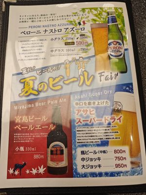  at Restaurant Oomoto in Miyajima