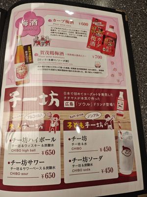  at Restaurant Oomoto in Miyajima