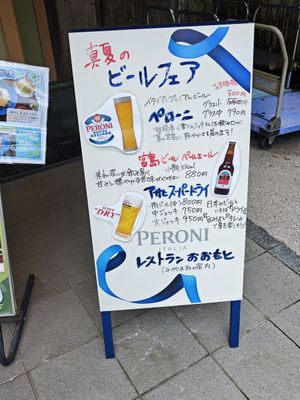  at Restaurant Oomoto in Miyajima