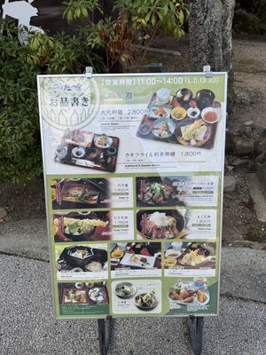 Outside menu  at Restaurant Oomoto in Miyajima