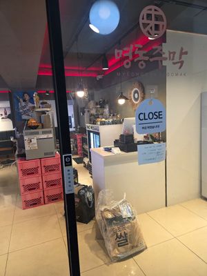 Door open 10:30 at Myeongdong Joomak - 명동주막 in Seoul