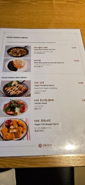 Menu at Myeongdong Joomak - 명동주막 in Seoul