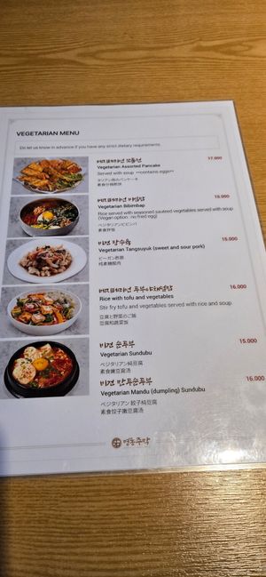 Menu at Myeongdong Joomak - 명동주막 in Seoul