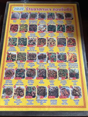   at H&H Vegetarian Food & Pizza in Vang Vieng