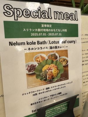   at ARALIYA LANKA in Tokyo