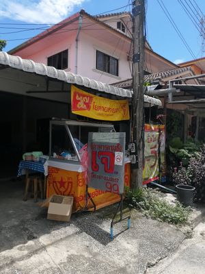 Storefront view at Jay 99 - Youta in Chiang Rai