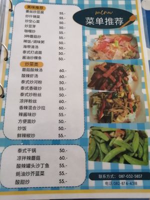 Zh menu at Jay 99 - Youta in Chiang Rai