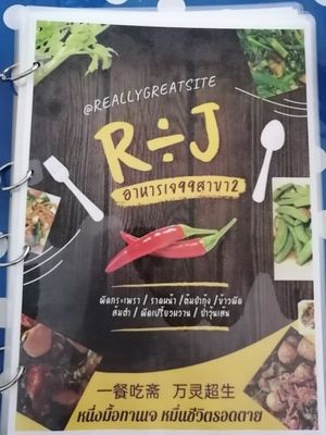 Menu cover at Jay 99 - Youta in Chiang Rai