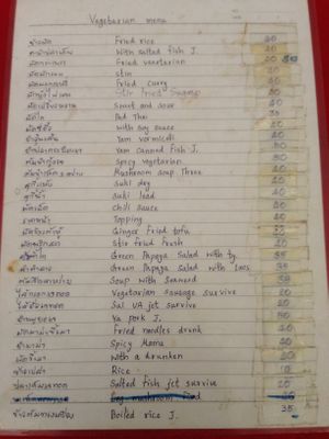 Specialties:  "Stir fried Swamp,"  the "survive" series,  "suki lead," and much more to entertain you while you wait for them to make your meal fresh.  CR's best English menu? at Jay 99 - Youta in Chiang Rai