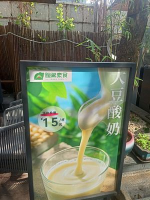  at Wàn Xiàng Vegetarian - 脉象素食 in Shenzhen