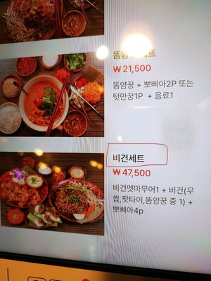  at Prathet Thai - 쁘라텟타이 in Seoul