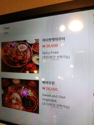 Menu with vegan indication at Prathet Thai - 쁘라텟타이 in Seoul