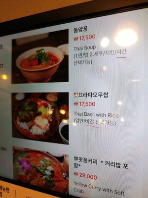 Menu with vegan indication at Prathet Thai - 쁘라텟타이 in Seoul