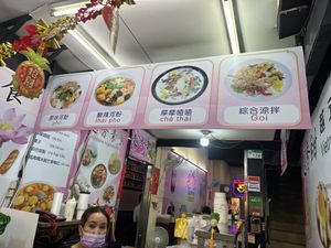 Vietnamese Vegetarian food    at Vietnamese Vegetarian Food in Taipei