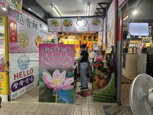 Vietnamese Vegetarian food    at Vietnamese Vegetarian Food in Taipei